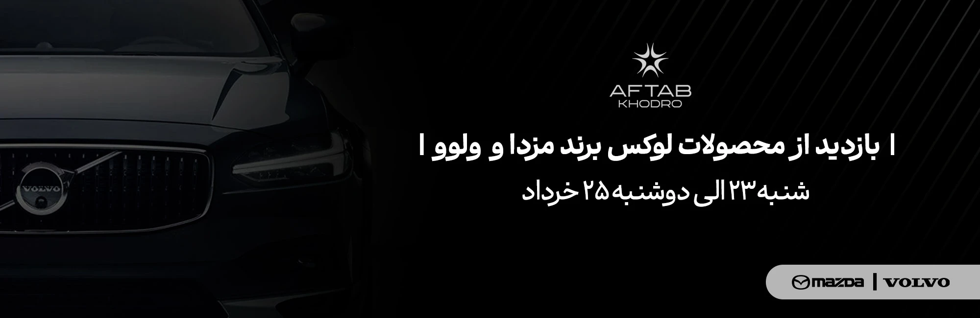 گروه خودرویی فلاحی promo