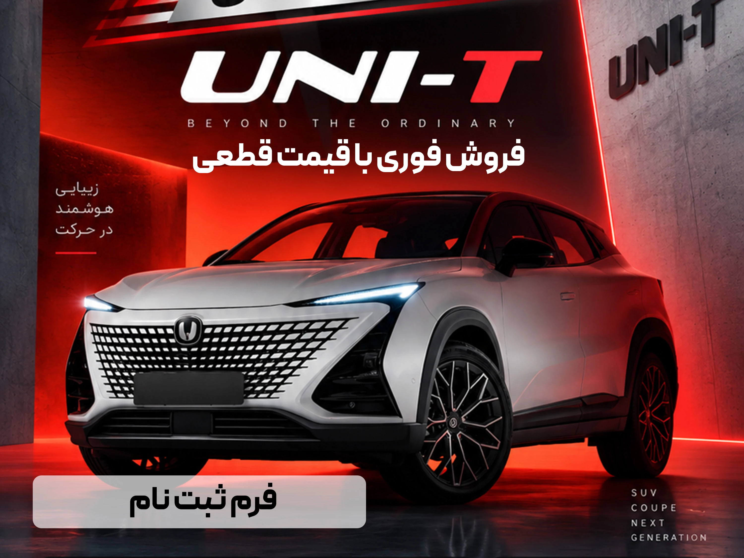 گروه خودرویی فلاحی promo