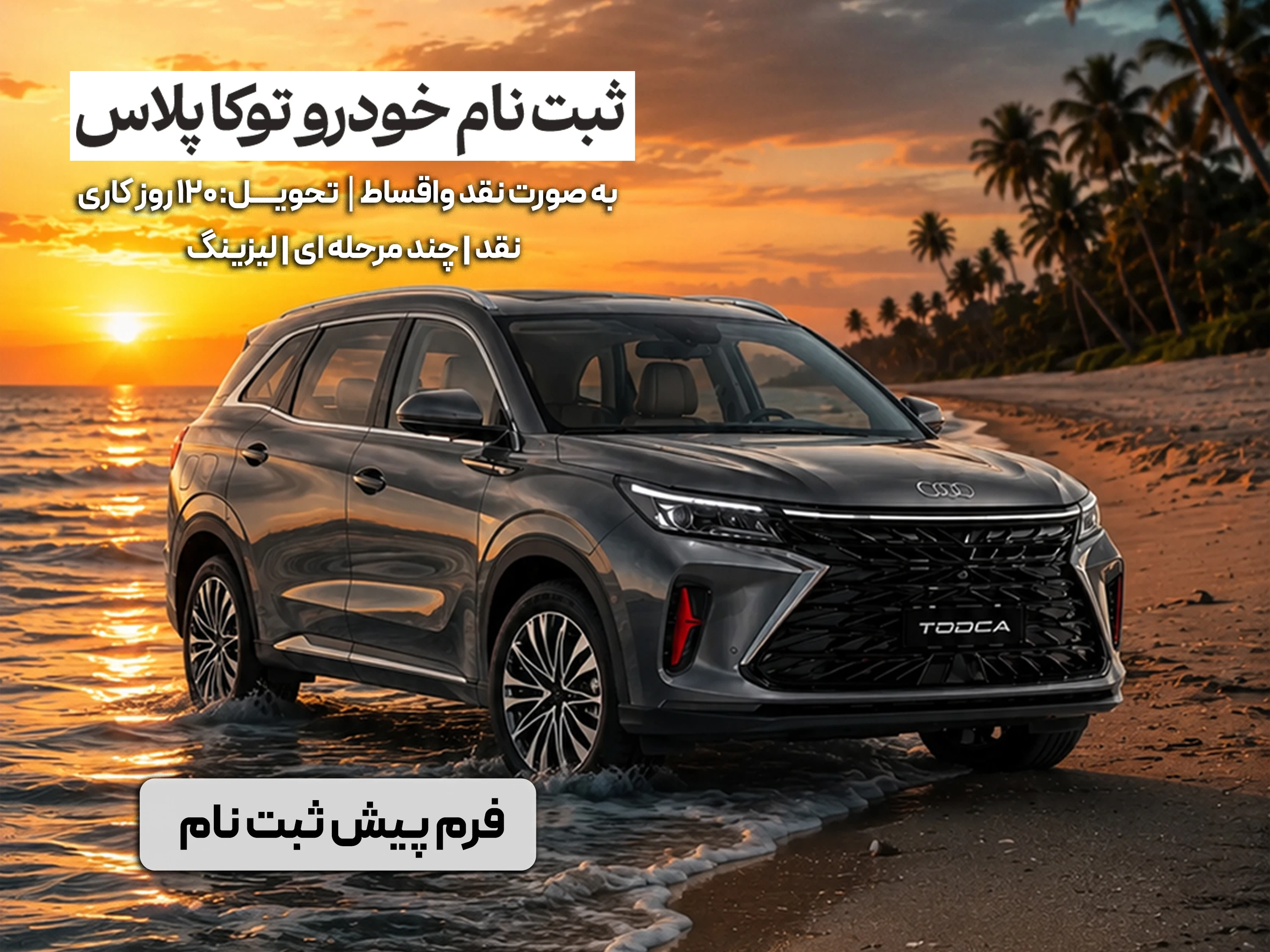گروه خودرویی فلاحی promo